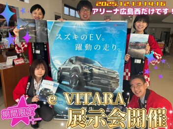 アリーナ広島西へ♪ｅ ＶＩＴＡＲＡがやってくる!!